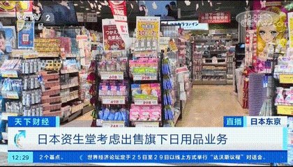 又一巨頭撐不住了？日用品業務變賣潮背后的行業變革